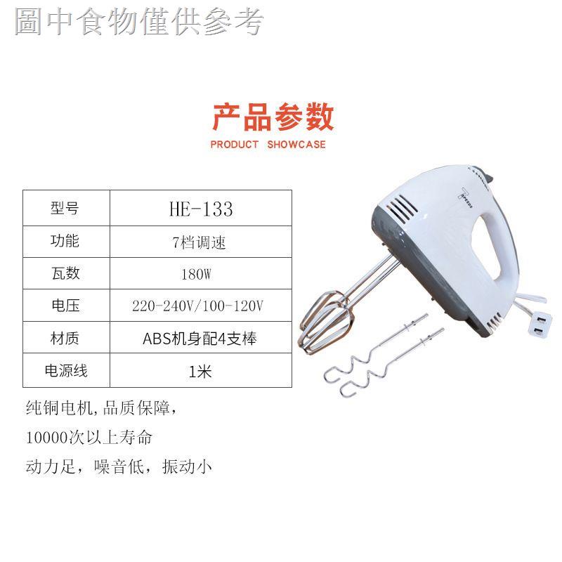 9.23 新款熱賣 110v臺灣手持電動打蛋器攪拌器美規blender電器小家電歐規打蛋機