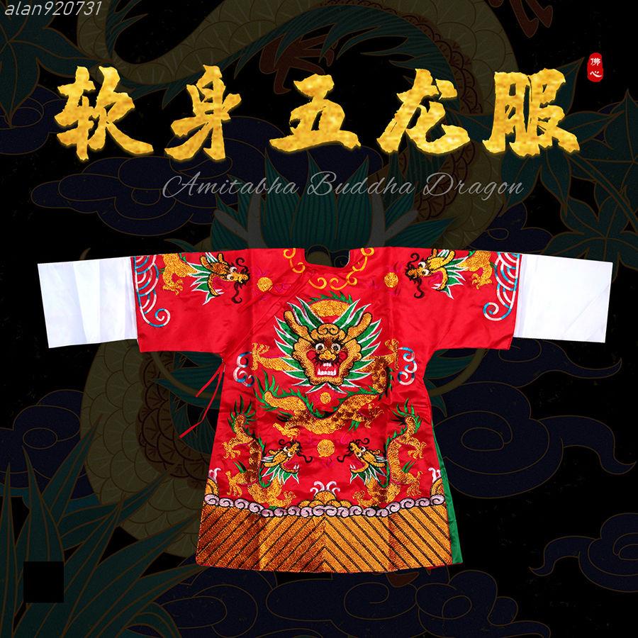 現貨 手工製作 神明衣披風軟身神明衣服神衣五龍服佛衣龍袍龍披黃紅色龍頭刺繡王爺媽祖佛袍