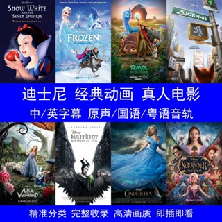 熱賣促銷電影隨 身 諜迪士尼皮克斯動畫動漫隨 身 諜手機電腦車 載英語國語粵語高畫質186