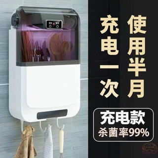 智慧新款多功能筷子消毒機家用小型筷子筒籠殺菌防黴掛壁式收納盒