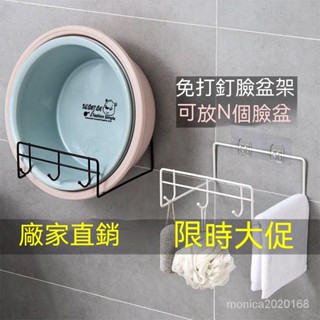 臺灣出貨 衛生間臉盆架浴室免打孔臉盆架子家用壁掛可折疊廚房掛盆子置物架臉盆掛鉤 臉盆支架 臉盆收納掛鉤 浴室置物架無痕掛