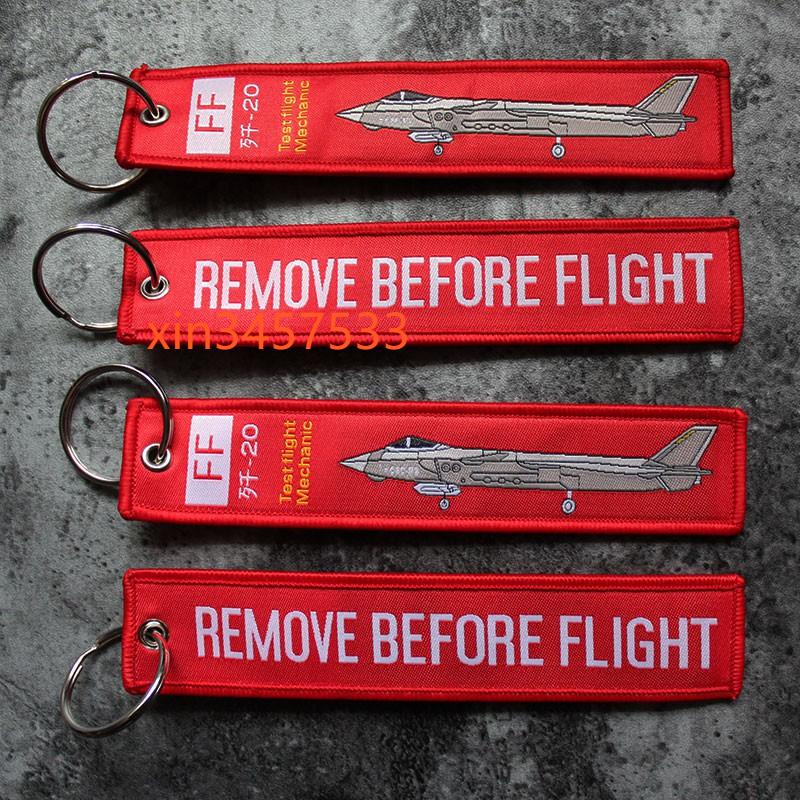 里物客製 客製 飛行前拆除J20刺繡鑰匙扣 織嘜織帶條鑰匙手機掛條飛行夾克飄帶條 來圖定製