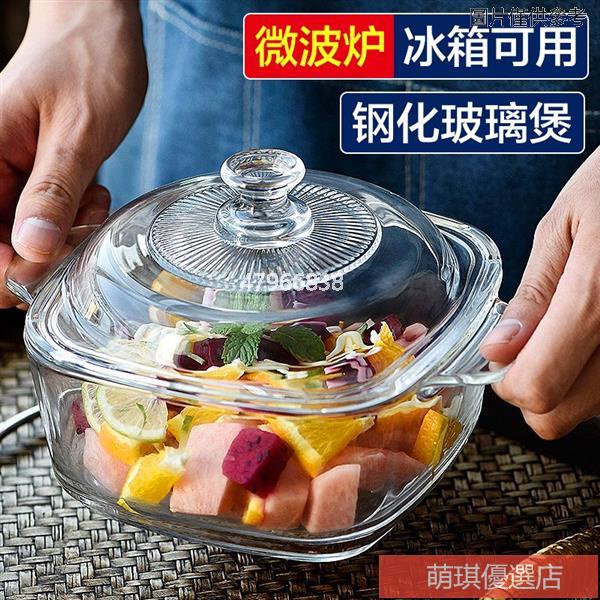 💖台灣出貨+熱賣✨ 湯 碗 麵 蓋 強化玻璃碗 透明 耐高溫 家用 微波爐專用 器 皿 大湯碗 泡麵碗 帶蓋雙耳碗
