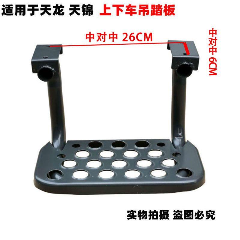 適用於東風天龍天錦三環特商上車吊踏板腳踏板上下車吊腳踏板貨車