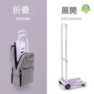 折疊手推車 小推車 收納推車 手拉車 小型手拉車 行李推車 拉桿推車 萬嚮輪拉桿車 折疊購物車 可平拉置物小推車 免安裝