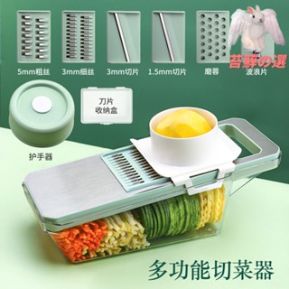 切菜器 廚房切菜器 切菜神器 切絲器 刨絲器 多功能切菜器 土豆切絲 切菜機 家用切菜器 多功能切菜器家用切絲器切土豆片