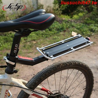 #精品優選# 美利達永久自行車後貨架山地公路車尾架行李架鋁合金單車騎行裝備