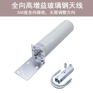 🌹##熱賣.&全向360度手機信號接收天線炮筒天線訊號放大器配件4g全向天線