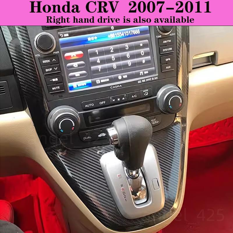 桃源出貨 Honda CRV 3代/3.5代內裝卡夢貼膜 排擋門板 儀表出風口 水杯區 碳纖維改裝 內飾改色貼紙