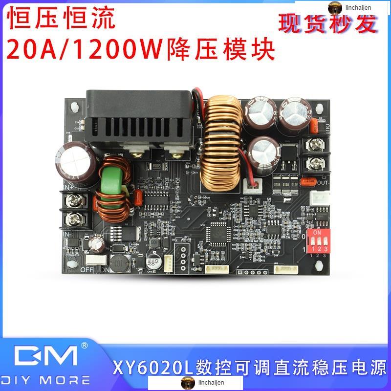 XY6020L數控可調直流穩壓電源20A/1200W降壓模塊恒壓恒流維修