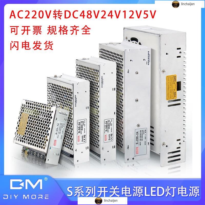 220V轉變5V12V24V直流開關電源LED燈帶條電源伏3a5a10a監控變壓器