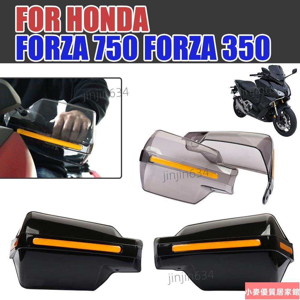 A⭐本田 honda forza350 forza750 nss350 2020-2022 機車擋風 護手罩護手103