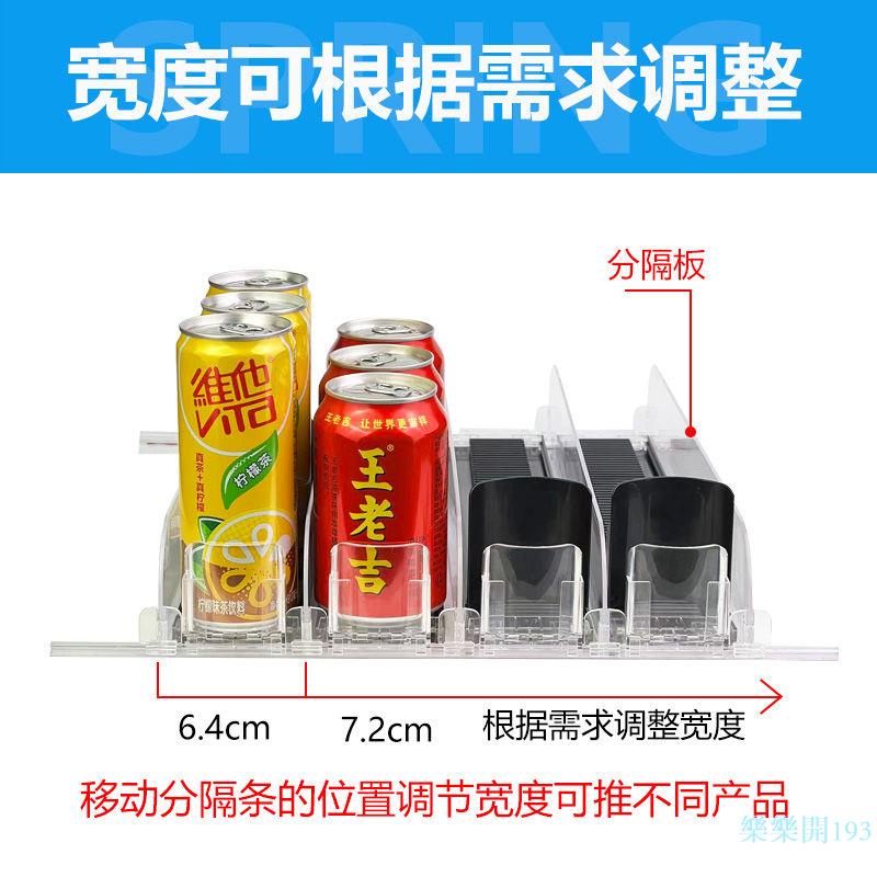 ✨✨飲料自動補位器 分隔擋板 飲料柜滑軌冰箱飲料推進器飲料推送器便利店冰柜自動滑道置物架
