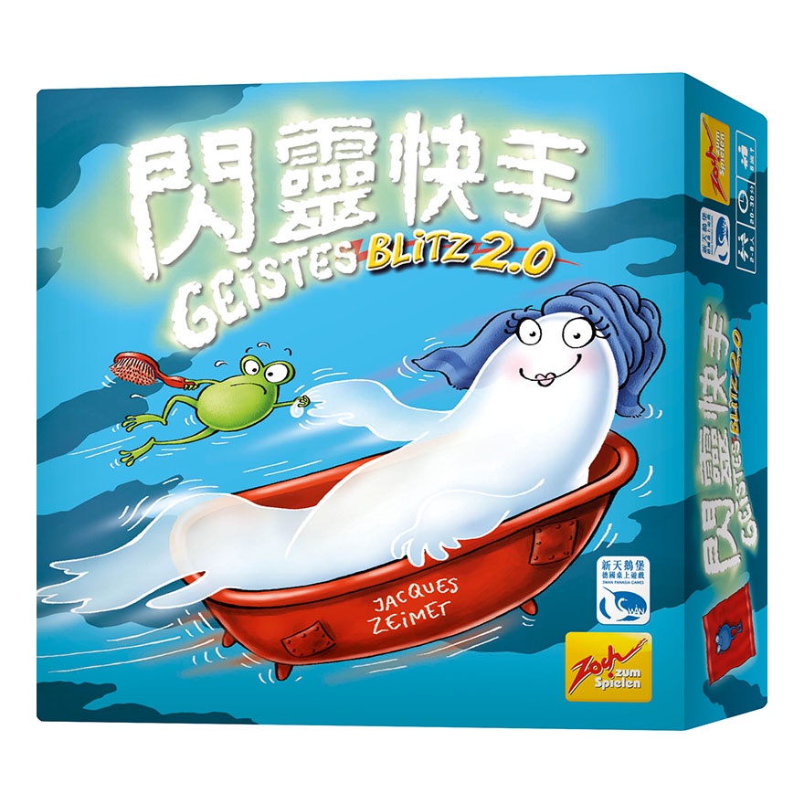 GEISTESBLITZ 2.0 閃靈快手2.0 新天鵝堡桌遊♣桌遊森林