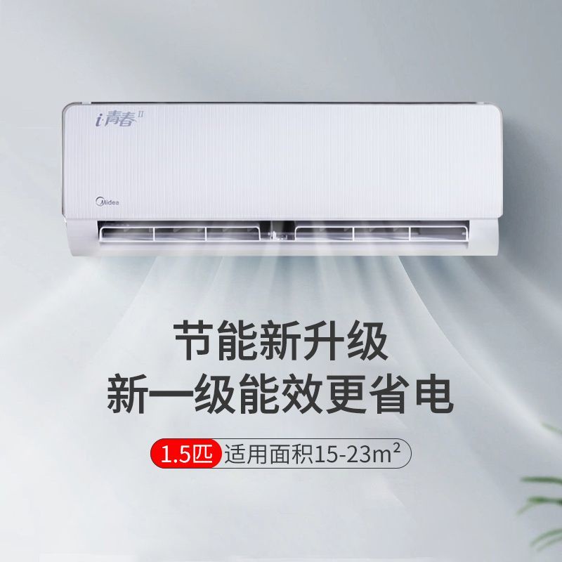 【特價優惠】【官方正品】美的空調大1.5P冷暖變頻掛機新一級能效壁掛式自清潔