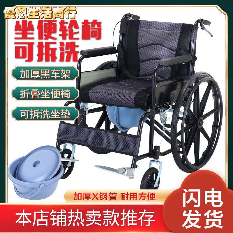 🔷優恩生活商行🔷輕鬆折疊 耐用安全輪椅折疊輕便全躺帶坐便老年人殘疾人免充氣手動輪椅代步車