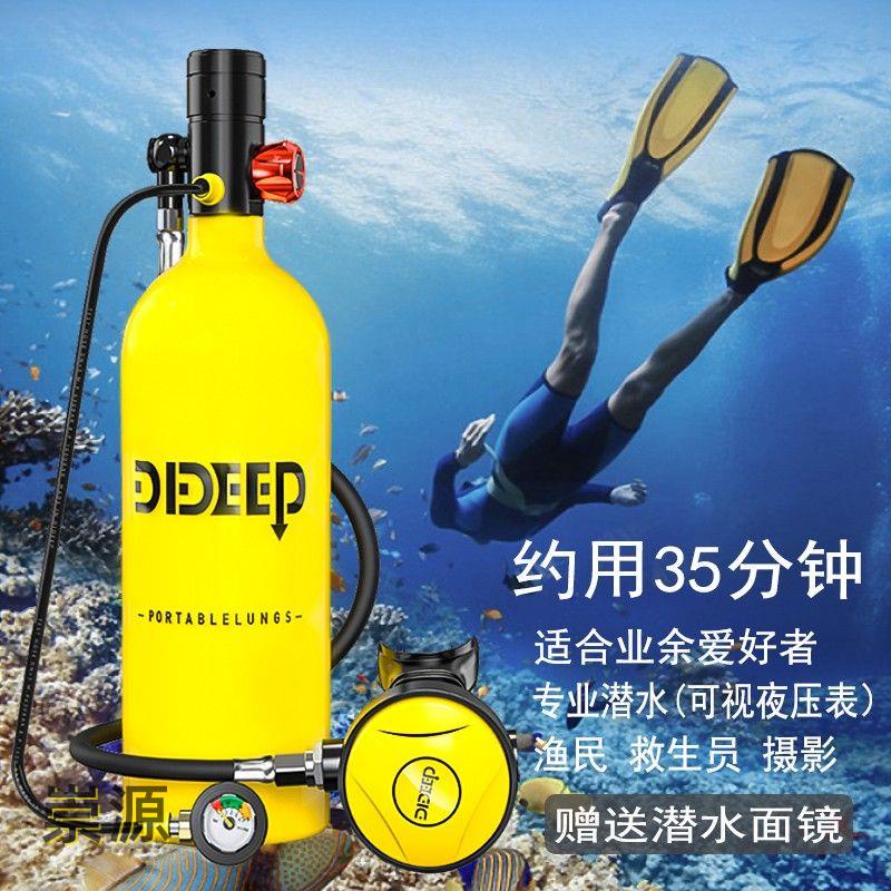 💮水下潛水裝備2L氧氣瓶便攜式水肺魚鰓氧氣罐深浮潛游泳神器潛水用品