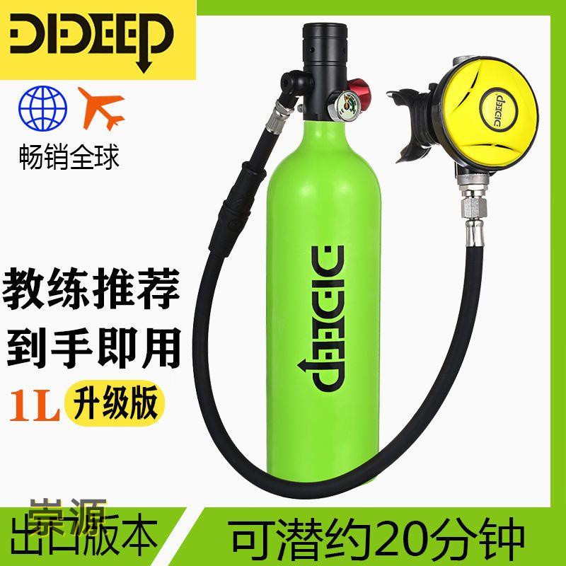 💮DIDEEP X4000 Pro潛水水下氧氣罐水肺全套氣瓶套裝備用氣源潛水用品