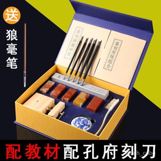 💖滿額免運🔥篆刻章工具套裝刻刀學生篆刻刀鎢鋼篆刻刀鵰刻刀石料印章篆刻印床【德藝全球購D】