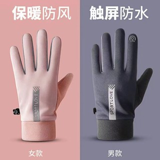保暖手套男女冬天保暖加絨加厚騎行開車電動車防滑觸屏防水 安妮