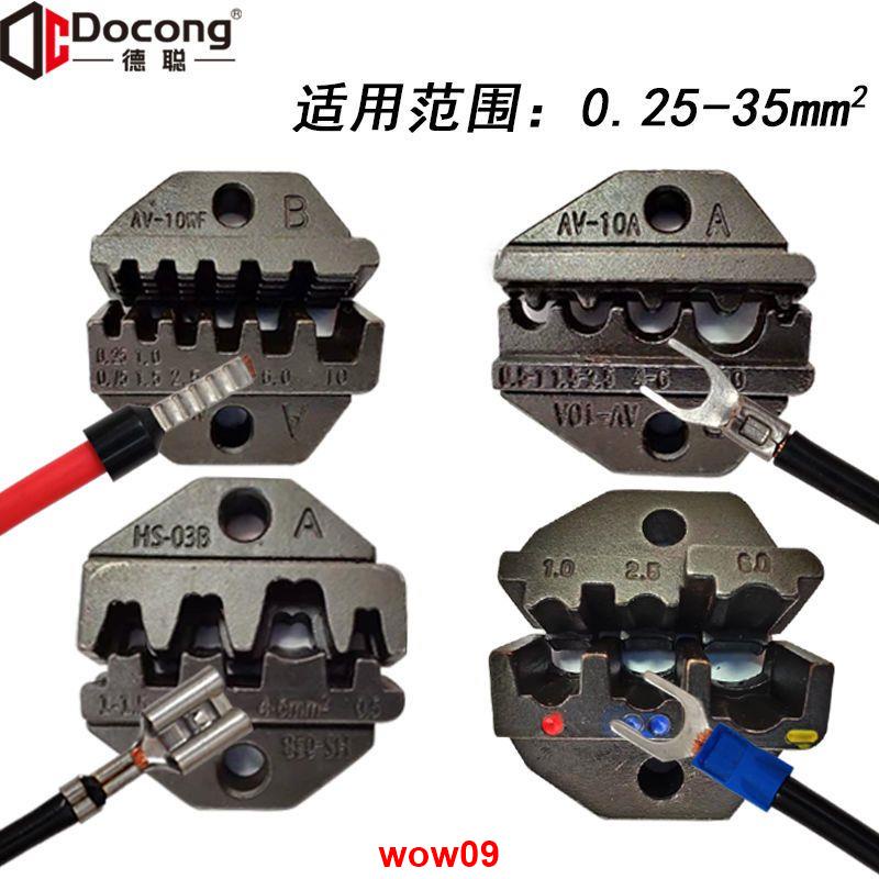 氣動壓線鉗模具電動端子壓接機鉗口壓線機模塊壓接鉗刀片配件口模 促銷特賣+