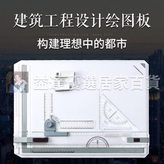 低價商品/«繪圖工具»A3 繪圖 板建築工程室內裝修設計 繪圖 板 製圖 板A4草圖臺 繪圖 設計工具/益達