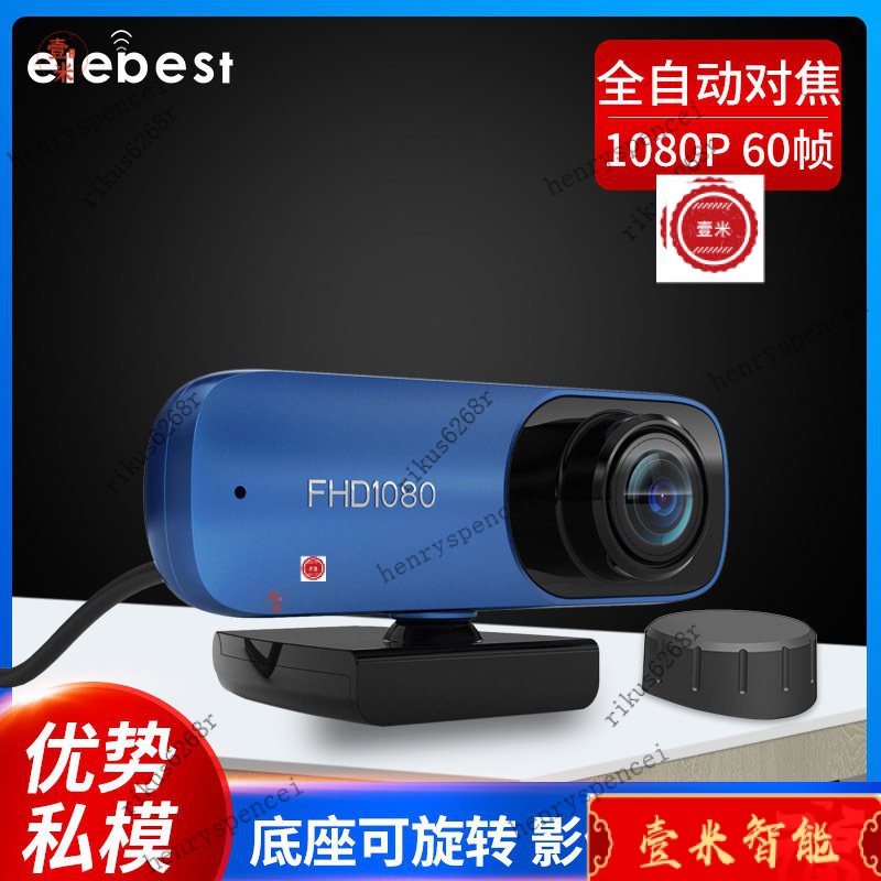 【下殺價】800萬自動對焦USB上課webcam1080p網絡高清直播電腦攝像頭60fps CQWR