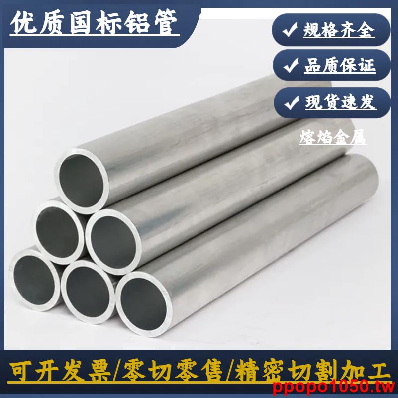 wQw鋁合金管空心無縫鋁管國標60616063光滑硬質鋁圓管 大口徑鋁管
