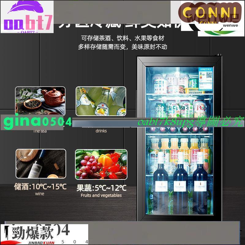 爆酷店*先科冰吧透明玻璃門小冰箱家用客廳小型恒溫紅酒柜冷藏保鮮柜（使用電壓110V  聯繫客服）