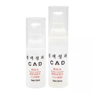 【研繡】韓國正品 CAD紋繡神仙水 紋繡後 固色 護色 退紅 奈米 保養 刺青飄眉霧眉紋眉美瞳線紋眼線漂唇💪💪