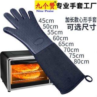 【文森居傢】九個讚中號加長硅膠手套隔熱烤箱防燙加厚微波爐耐高溫烘焙工具