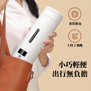 便攜式電熱水杯 隨行溫控杯 加熱杯 快煮壺 加熱保溫瓶 電熱水杯 電熱水壺 加熱保溫杯 保溫杯 電煮杯