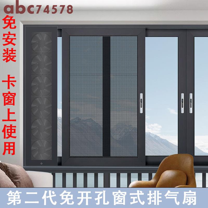 熱賣/免打孔排氣扇窗式壁掛換氣扇家庭衛生間排風扇抽風機窗臺擋板排