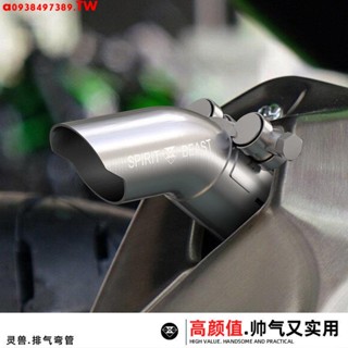 ✨💕✨摩托車機車排氣管改裝 Ninja400排氣彎管改裝 適用川崎煙筒口彎管向下排氣 川崎街車Z400配件 吉村排氣管