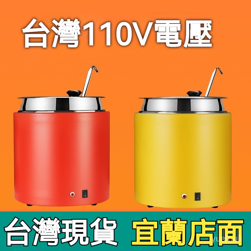 免運費【營業用保溫鍋304內鍋 10L 13L 】10公升商用 保溫鍋 13公升 電子控溫 隔水保溫 玉米濃湯