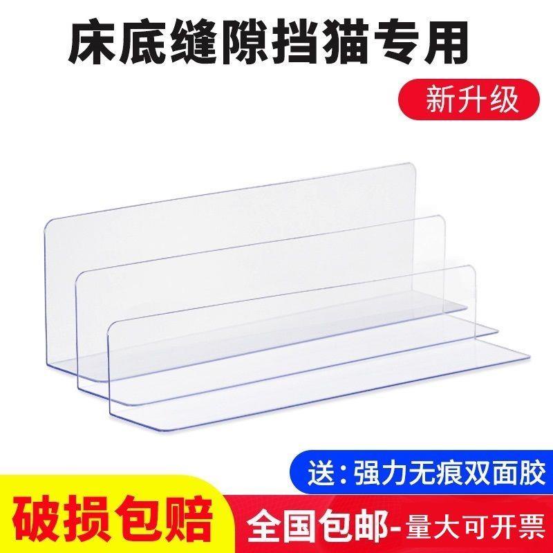 透明黑白封床底擋板防塵PVC縫隙擋條L型床下沙發防貓神器貨架隔板