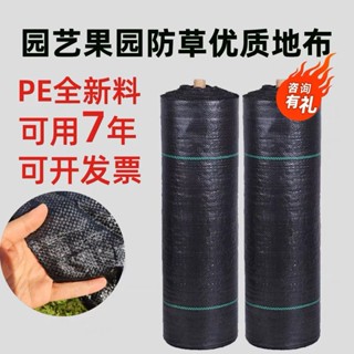 🔥🔥防草布果樹果園除草布農用蓋草抑草遮草布透氣透水抗老化地布批發米亞生活用品