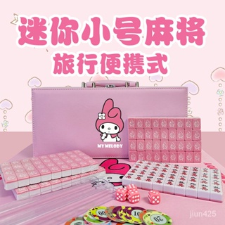🔥台灣最低價🔥麻將小號 迷你便攜式旅行 粉色美樂蒂可愛 26/30傢用 mini手搓禮盒