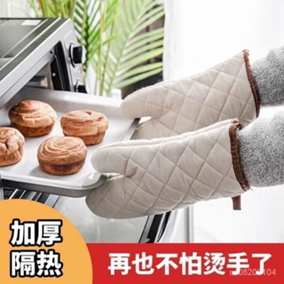 防燙手套加厚烤箱耐高溫烤盤微波爐專用隔熱手套廚房傢用烘焙手套 HZC3