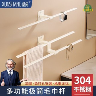 奶油風單桿太空鋁免釘毛巾架 浴室不鏽鋼毛巾架 免打孔浴巾架 毛巾桿 貼片式浴巾架 無痕貼毛巾架 無痕浴室毛巾架 浴室置物