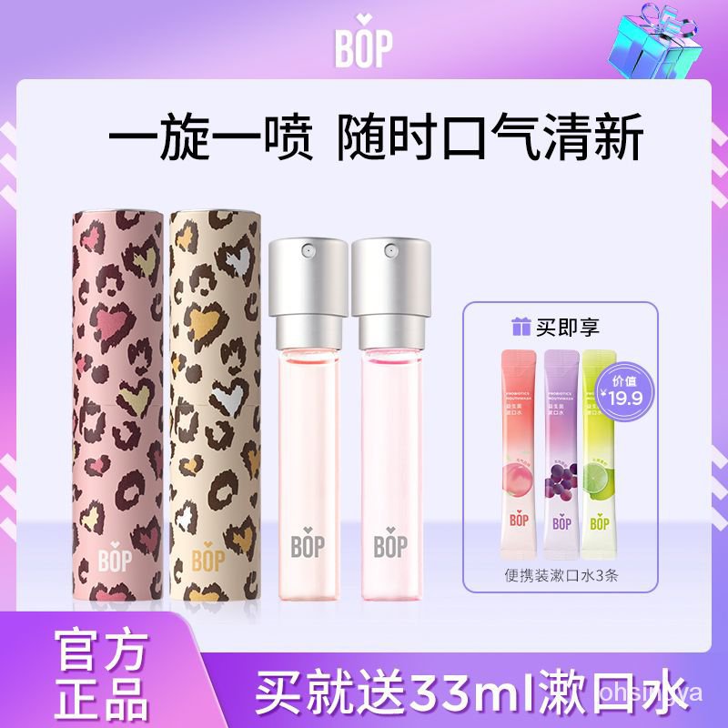 『台現』Bop豹紋口噴口腔清新劑噴霧清新口氣蜂蜜便攜持久型
