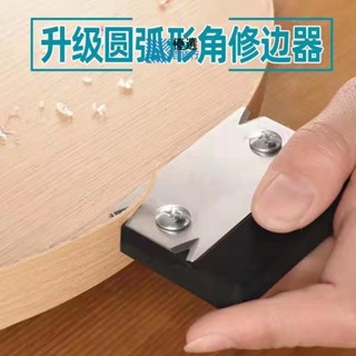 ✔可開發票✔修邊刀 修邊器 裝潢工具 修皮刀 裁板神器 修皮刀木工 裁皮刀 毛邊刀 木工修邊刀 木工神器手工具組多功能工