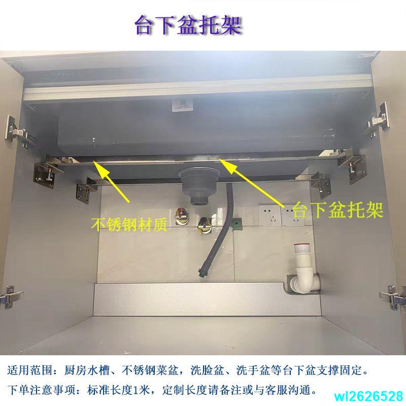 ✨廚房衛生間菜盆洗臉盆臺下盆防掉落加固支架臺下盆托架支撐架