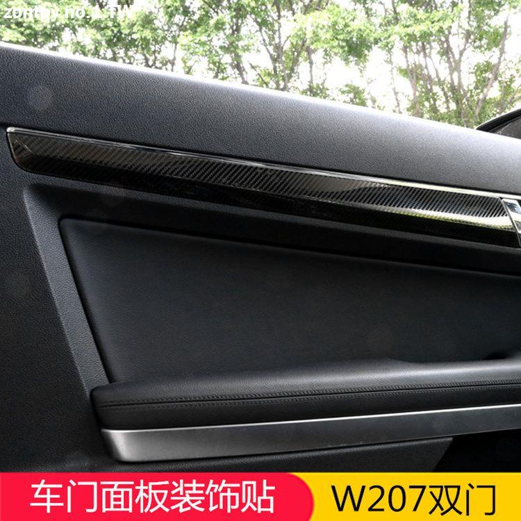 賓士BENZ W212 雙門內飾 W207 轎跑車門面板裝飾貼改裝#車貼 裝飾