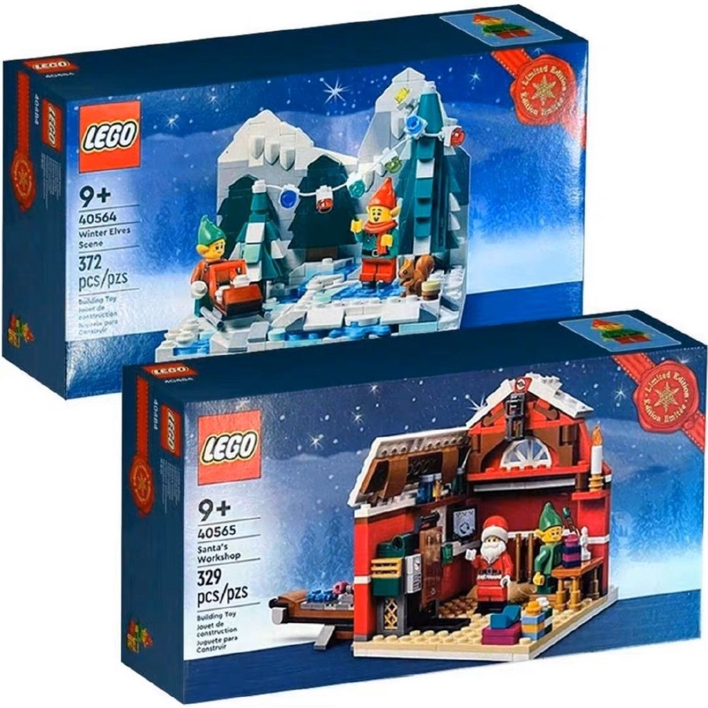 樂高40565 圣誕老人工坊 LEGO40654歡樂精靈 積木 玩具 圣誕節禮物