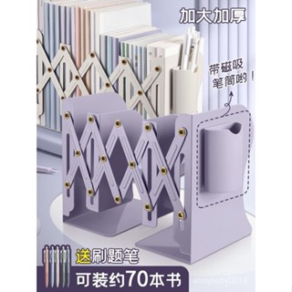 【熱銷推薦】收納架 可伸縮書立帶筆筒書架一體桌麵書本收納架 高中生擋闆書夾折疊固定 居家桌面收納架