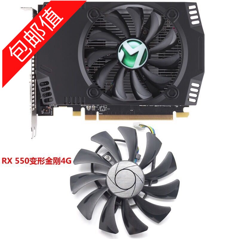 正品 MSI微星 RX560 GTX1050/1060 AERO ITX 顯卡風扇