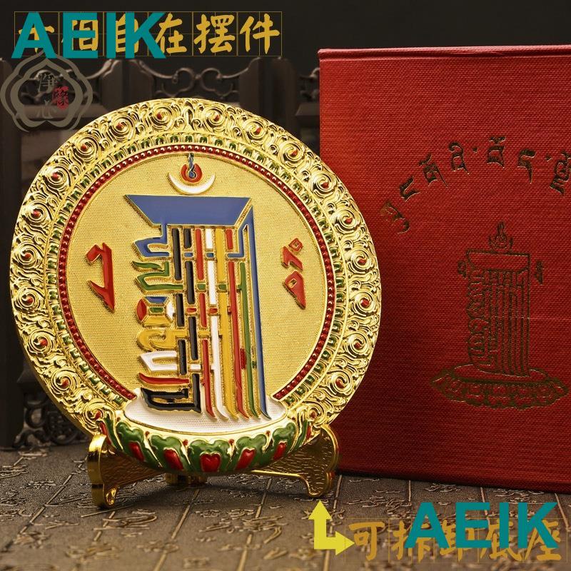 益家合金十相自在擺件/盤藏傳佛教用品銅鎏金吉祥八寶驅邪鎮宅佛教禮品禮佛擺件