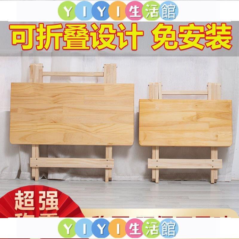 YIYI【廠傢直銷】可折疊實木餐桌簡易傢用出租房屋喫飯方桌正方形簡約便攜式桌子 CBD3