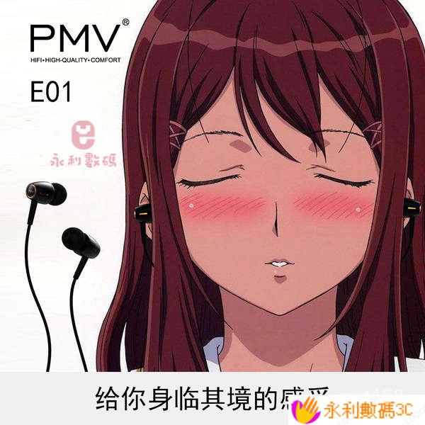 【精選優品】PMV E01音樂HiFi女聲女毒人聲民謠監聽K歌喫雞入耳式金屬耳機asmr BOX2